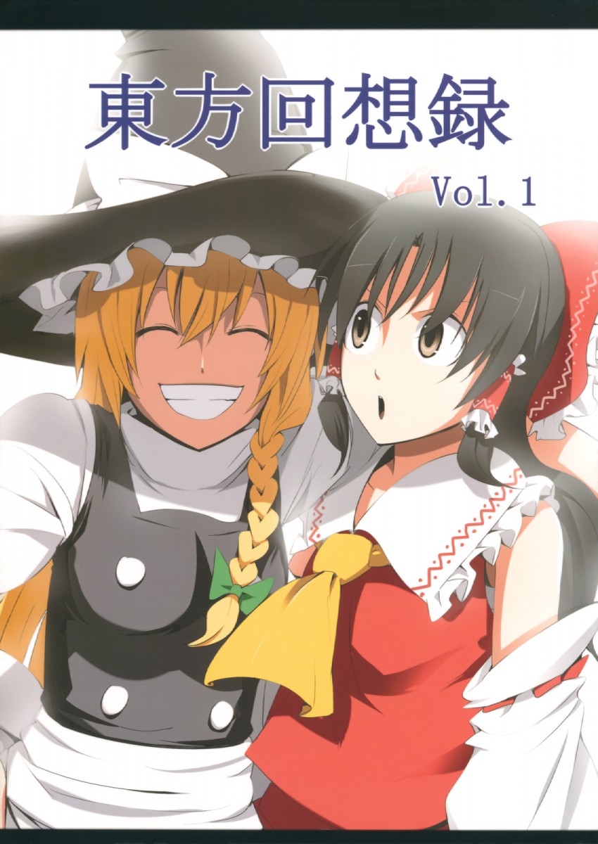 Touhou - Touhou Kaisouroku (Doujinshi) manga cover