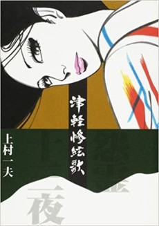 13 Nights of Vengeful Spirits manga cover
