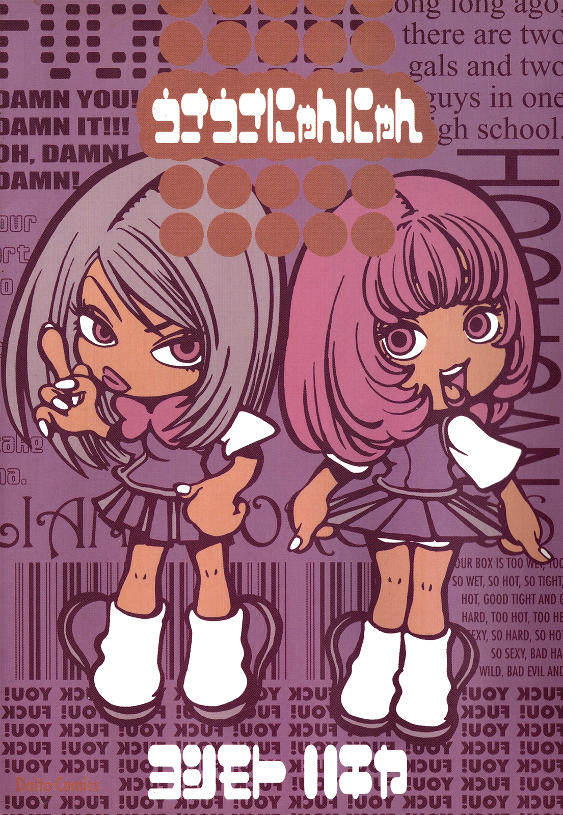 Usa Usa Nyan Nyan manga cover
