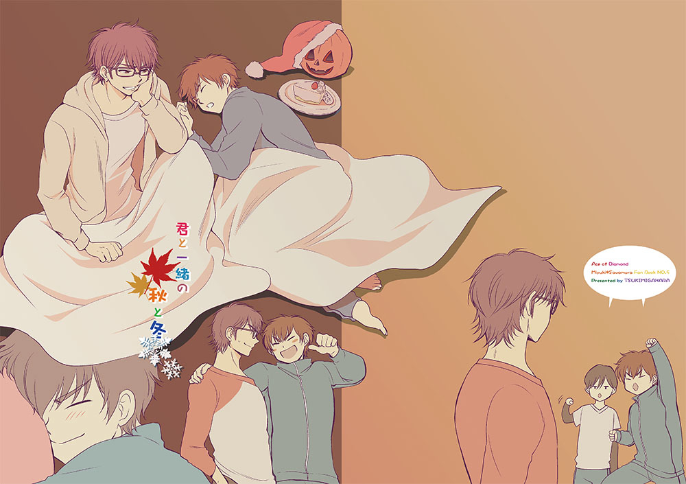 Ace of Diamond - With You Fall to Winter (Doujinshi) manga cover