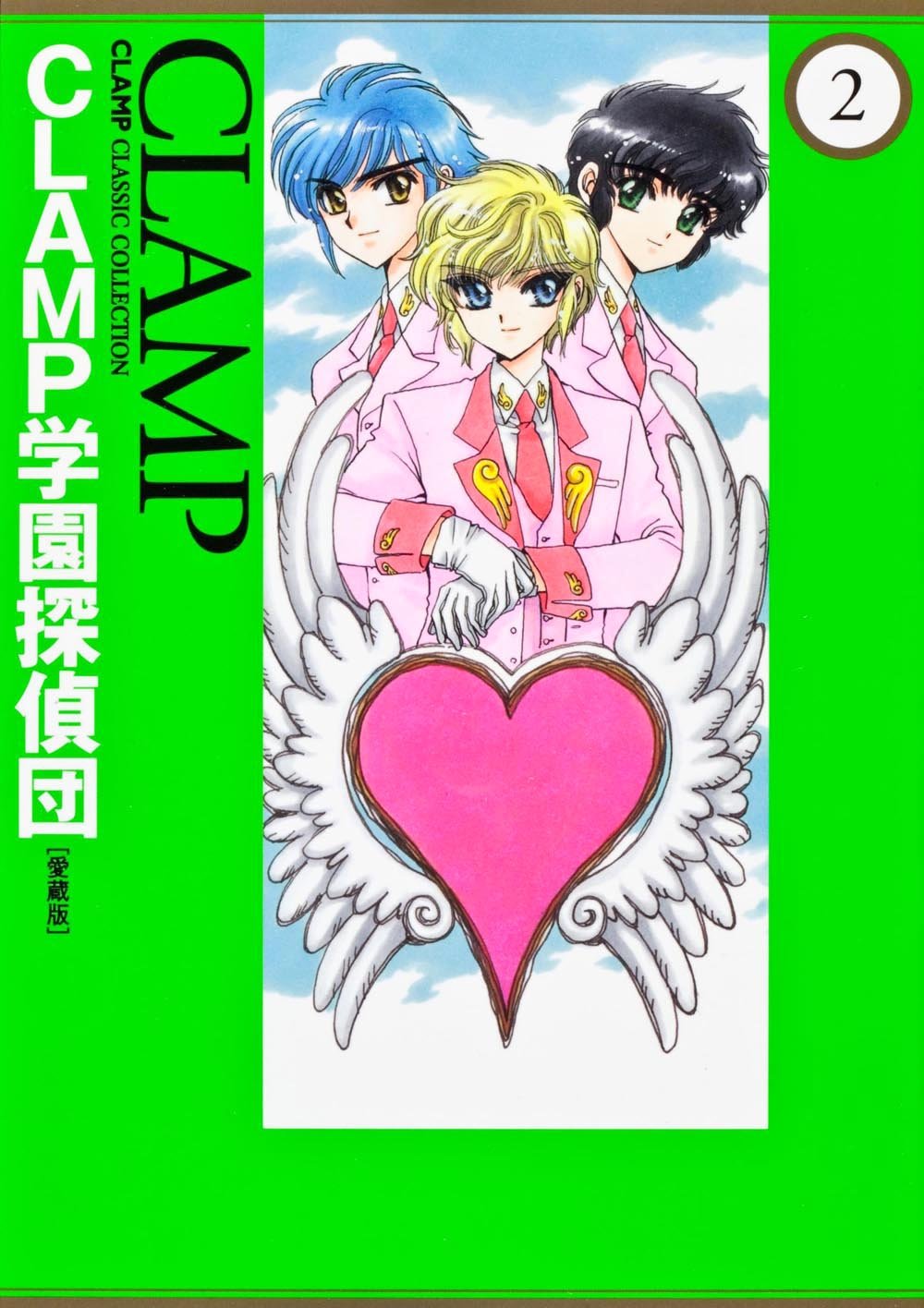 Clamp School Detectives manga cover