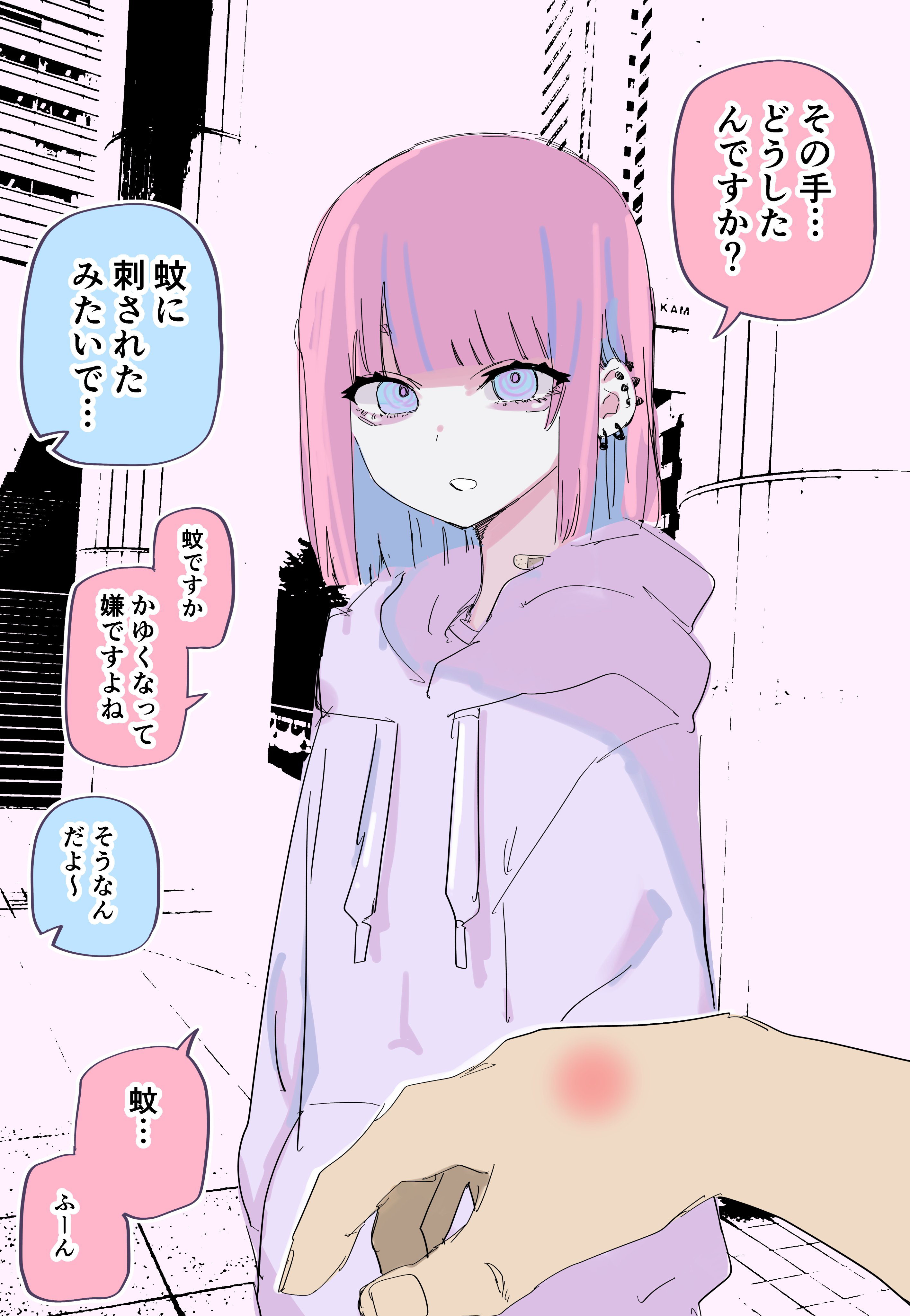 Ai ga Omosugiru Cool Kyuuketsuki-chan manga cover
