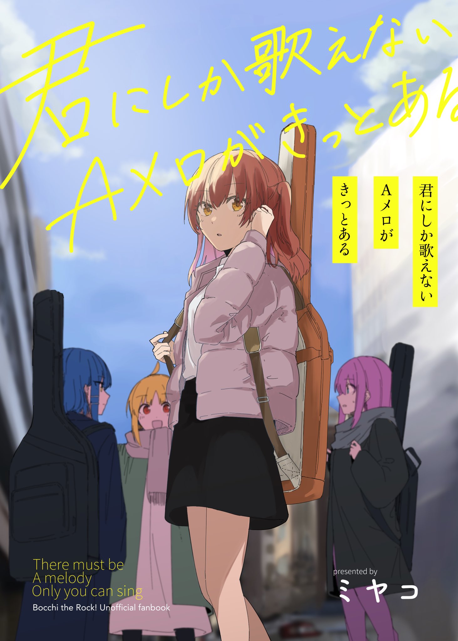 Bocchi the Rock! - There must be A melody only you can sing (Doujinshi) manga cover
