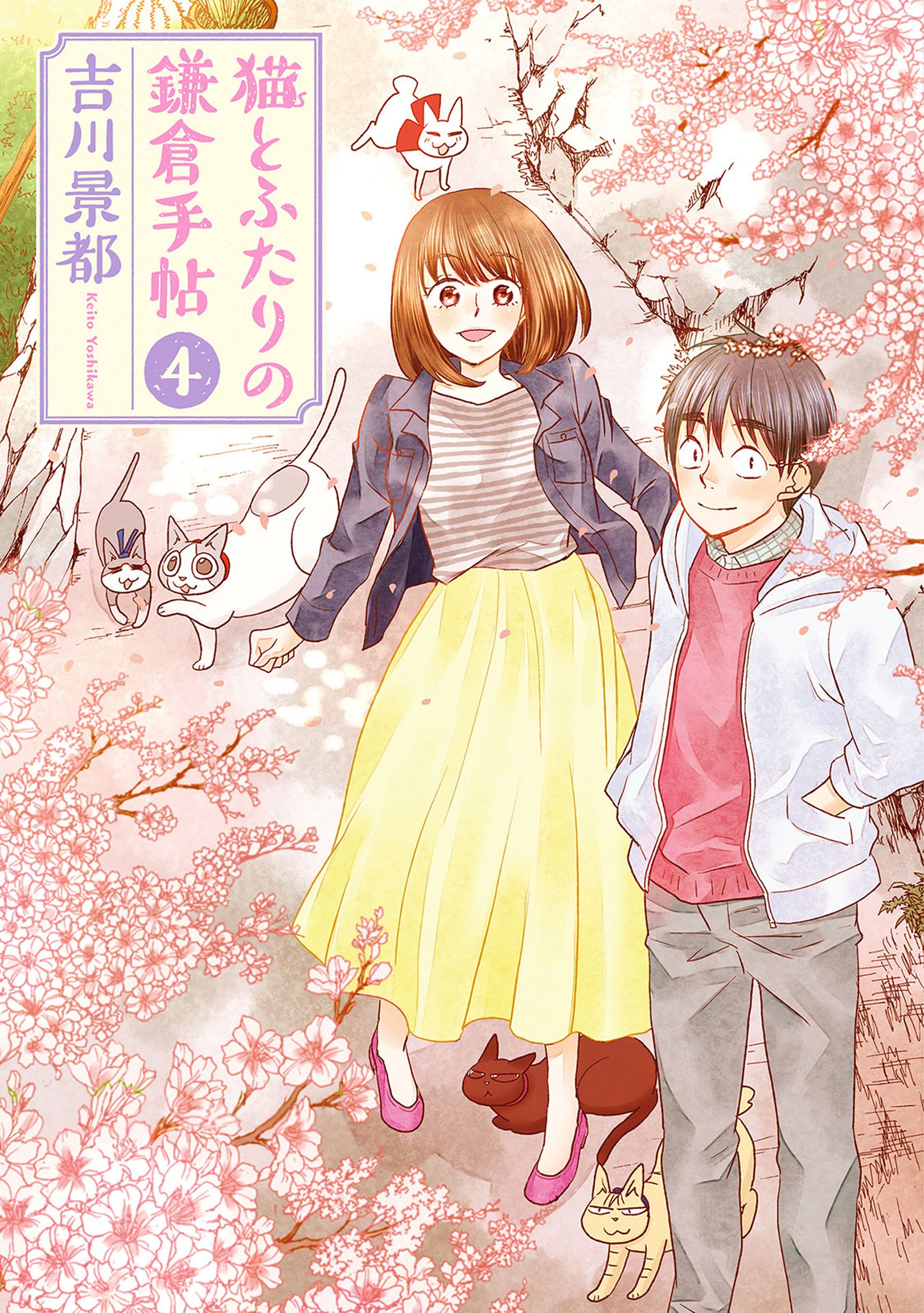 Neko to Futari no Kamakura Techou manga cover