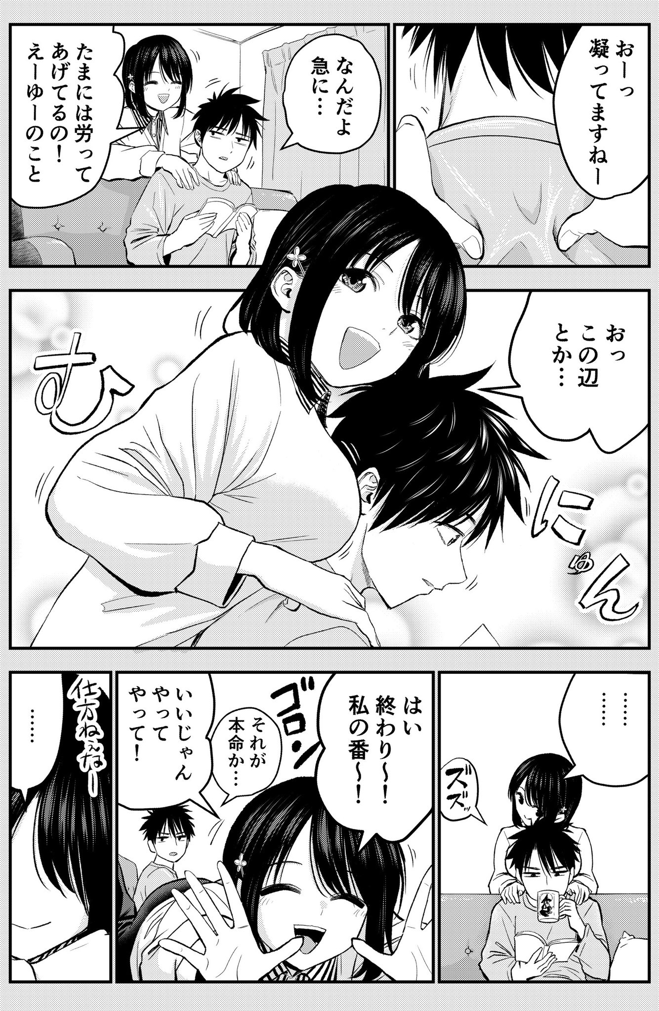A Story About Exchanging Massages with My Childhood Friend manga cover