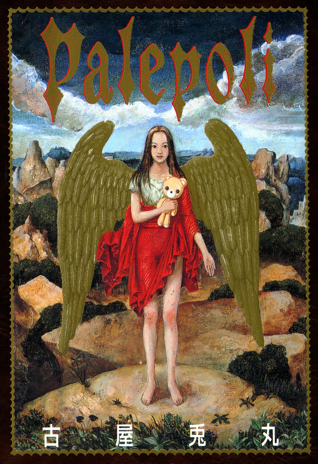 Palepoli manga cover