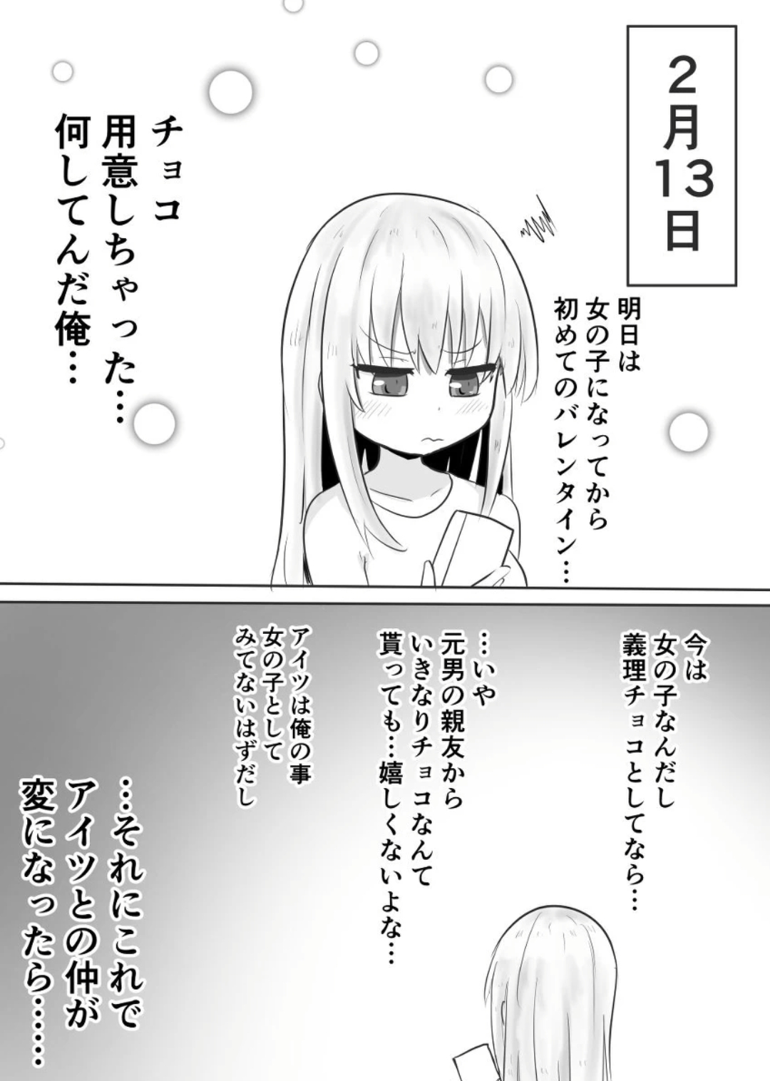 Sunao janai Watashikata manga cover