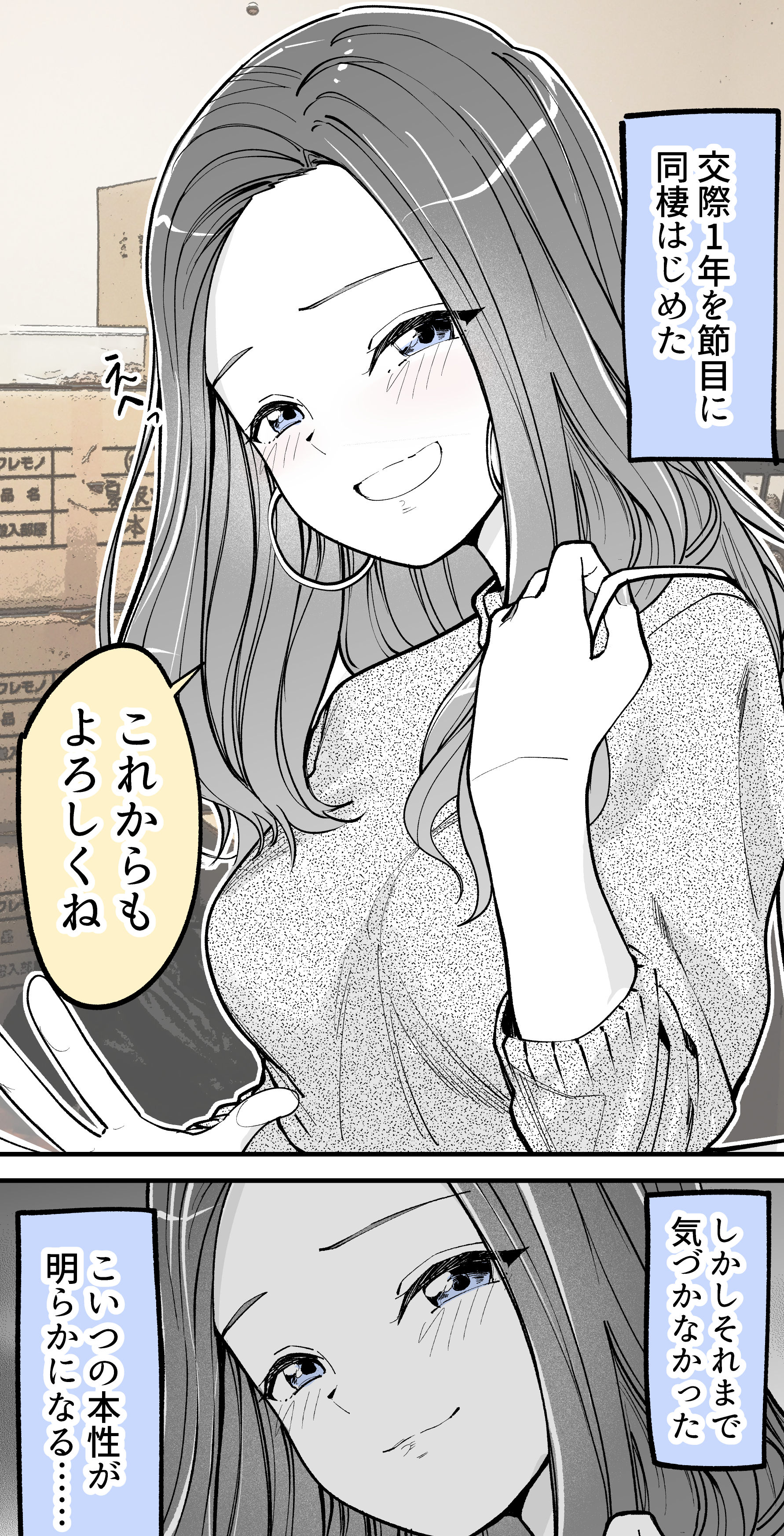 The Result of Living Together With my Girlfriend manga cover