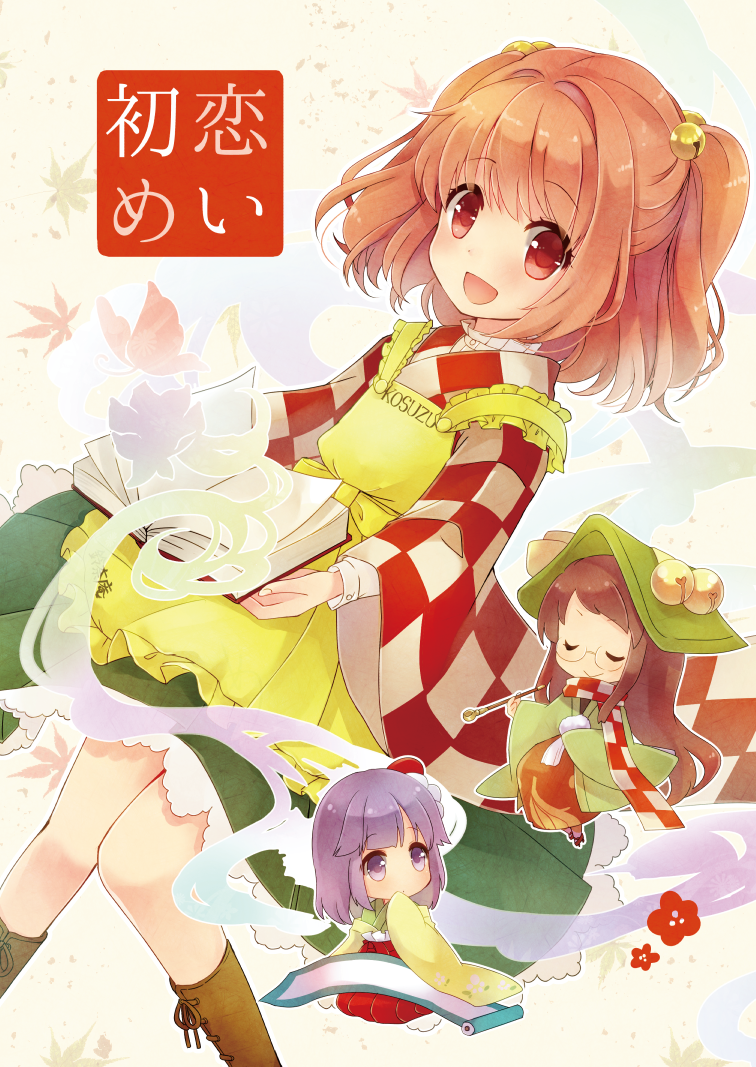 Touhou - Koi Hajime (Doujinshi) manga cover