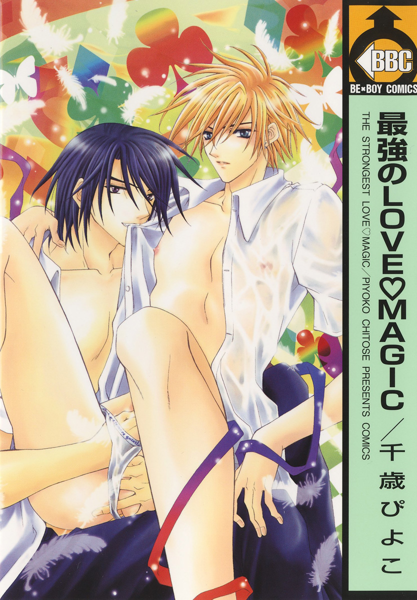 The Strongest Love Magic manga cover