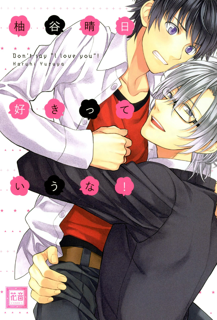 Suki tte Iu na! manga cover