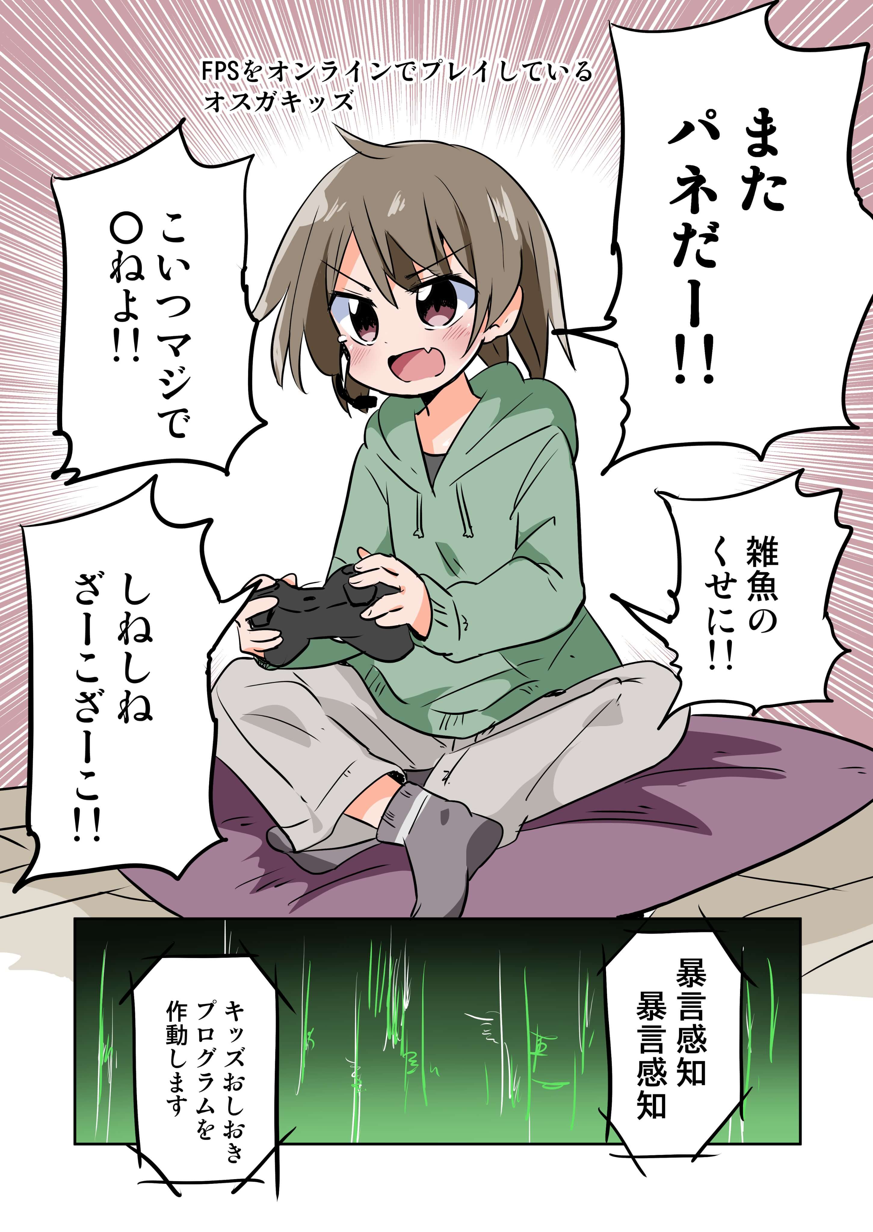 Bougen Kids o TS Sasete Mesuochi Saseru Manga manga cover