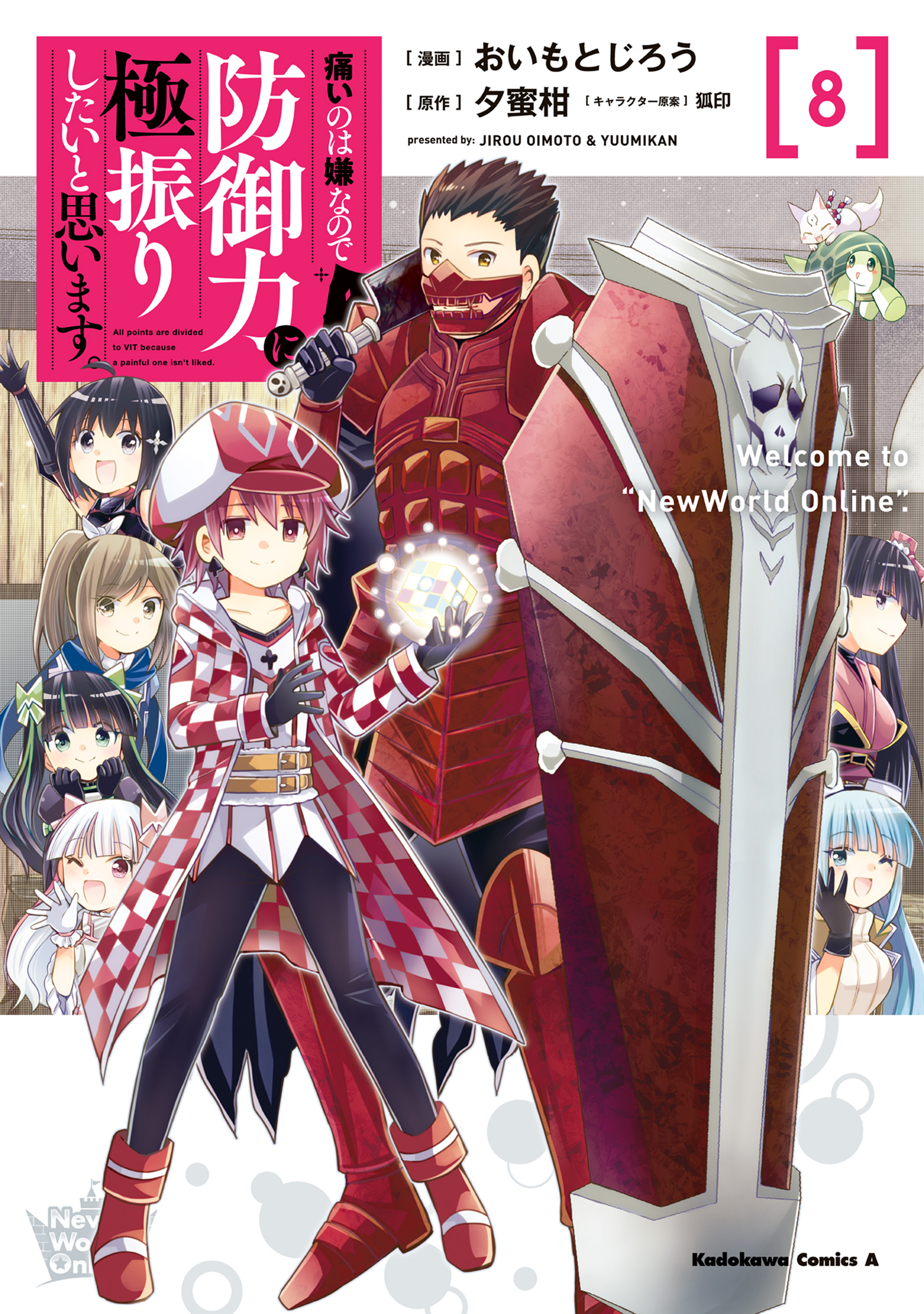 BOFURI: I Dont Want to Get Hurt, so Ill Max Out My Defense. manga cover