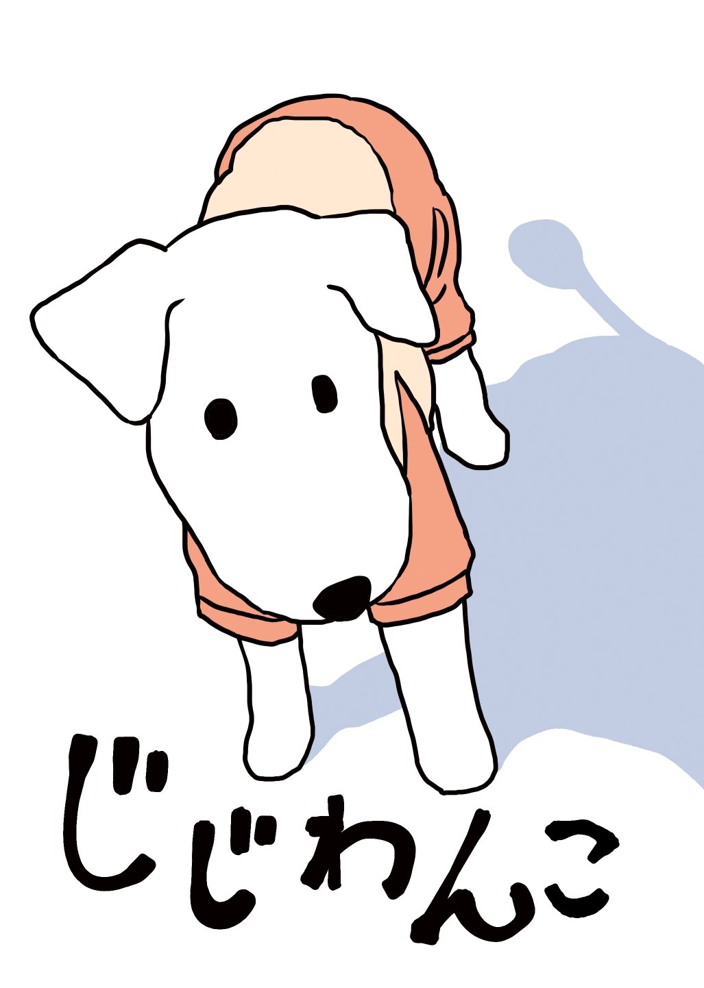 Jiji Wanko Rouken to no toaru Hibi manga cover