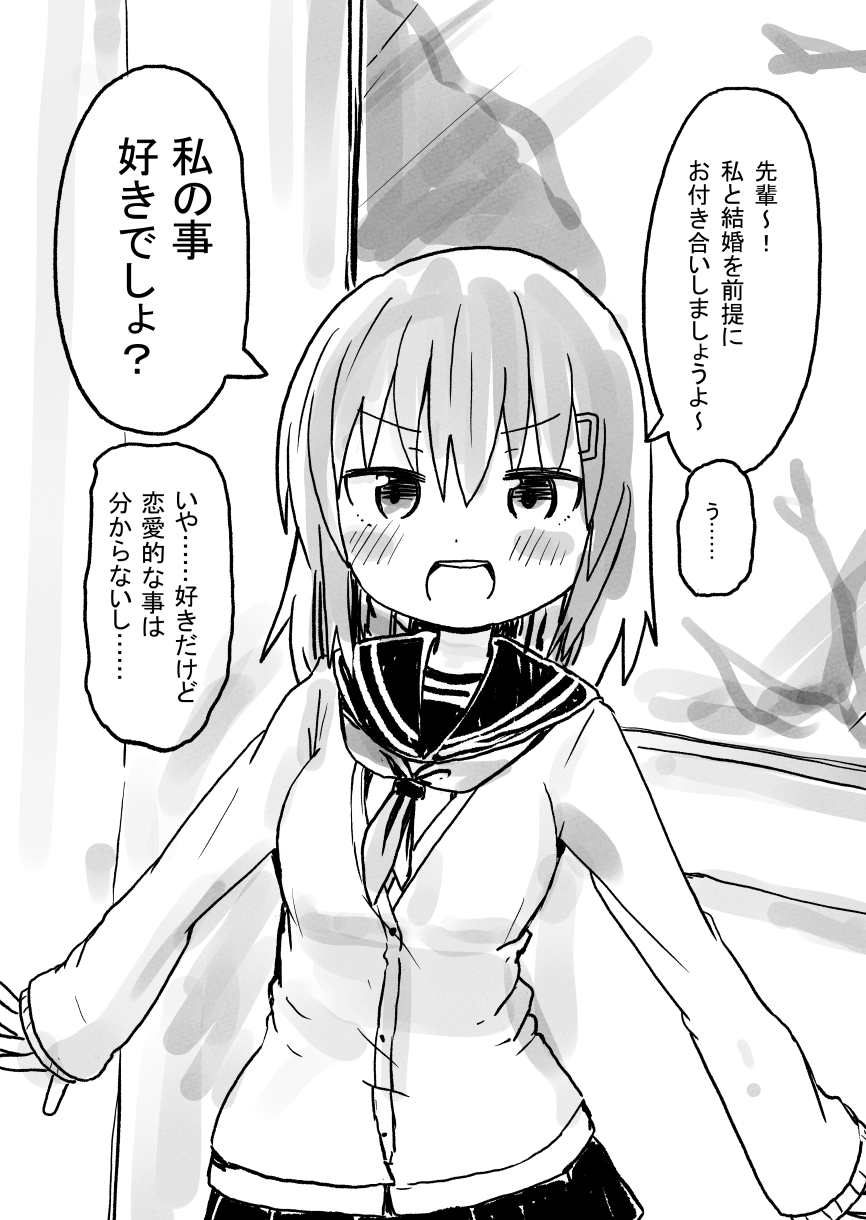 The Kouhai with a Crush on Me is Trying to Make Herself Very Appealing to Me manga cover