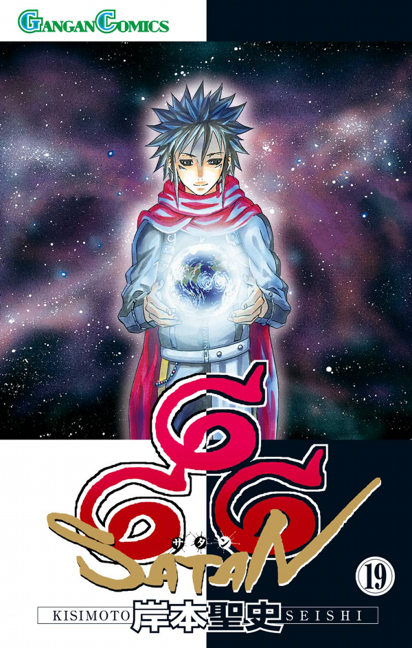 666 Satan manga cover