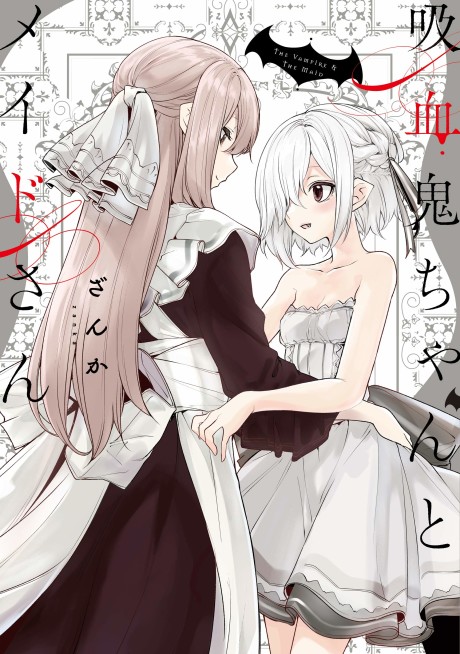 The Vampire & The Maid manga cover