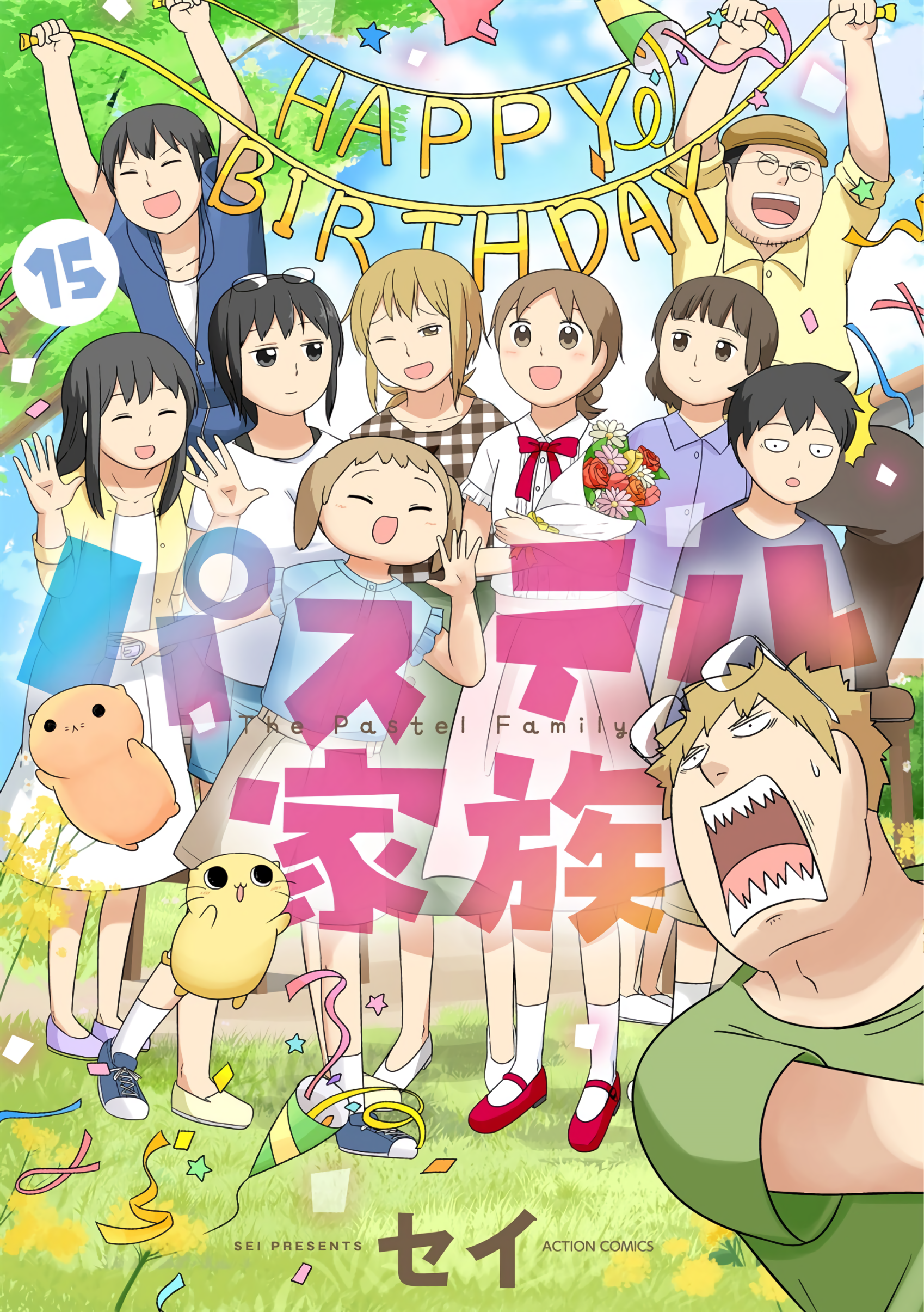 Pastel Kazoku manga cover