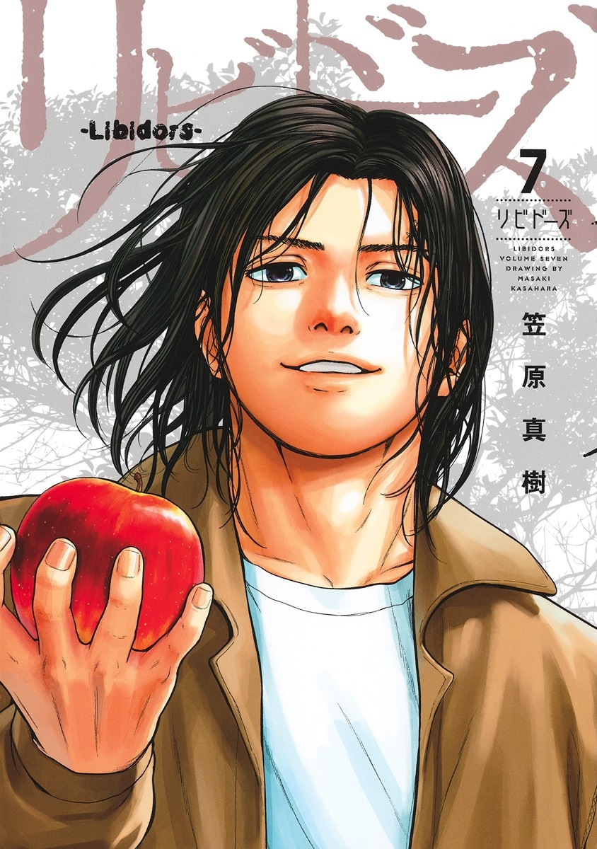 Libidors manga cover
