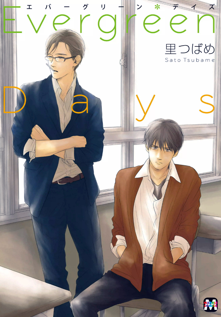Evergreen Days manga cover