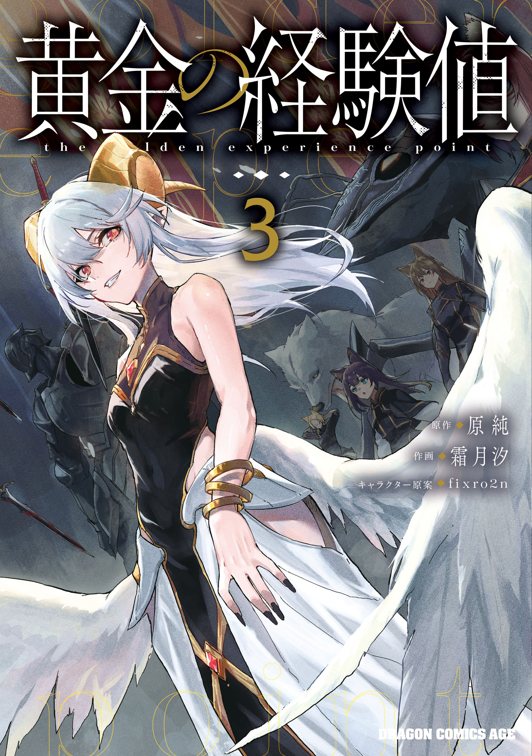 Ougon no Keikenchi manga cover