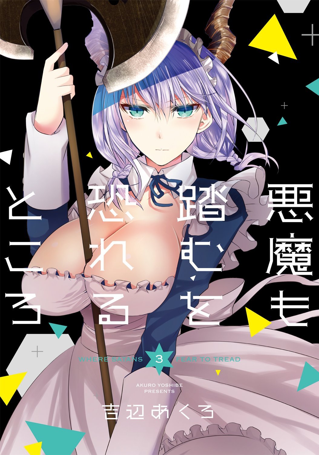 Akuma mo Fumu o Osoreru Tokoro manga cover