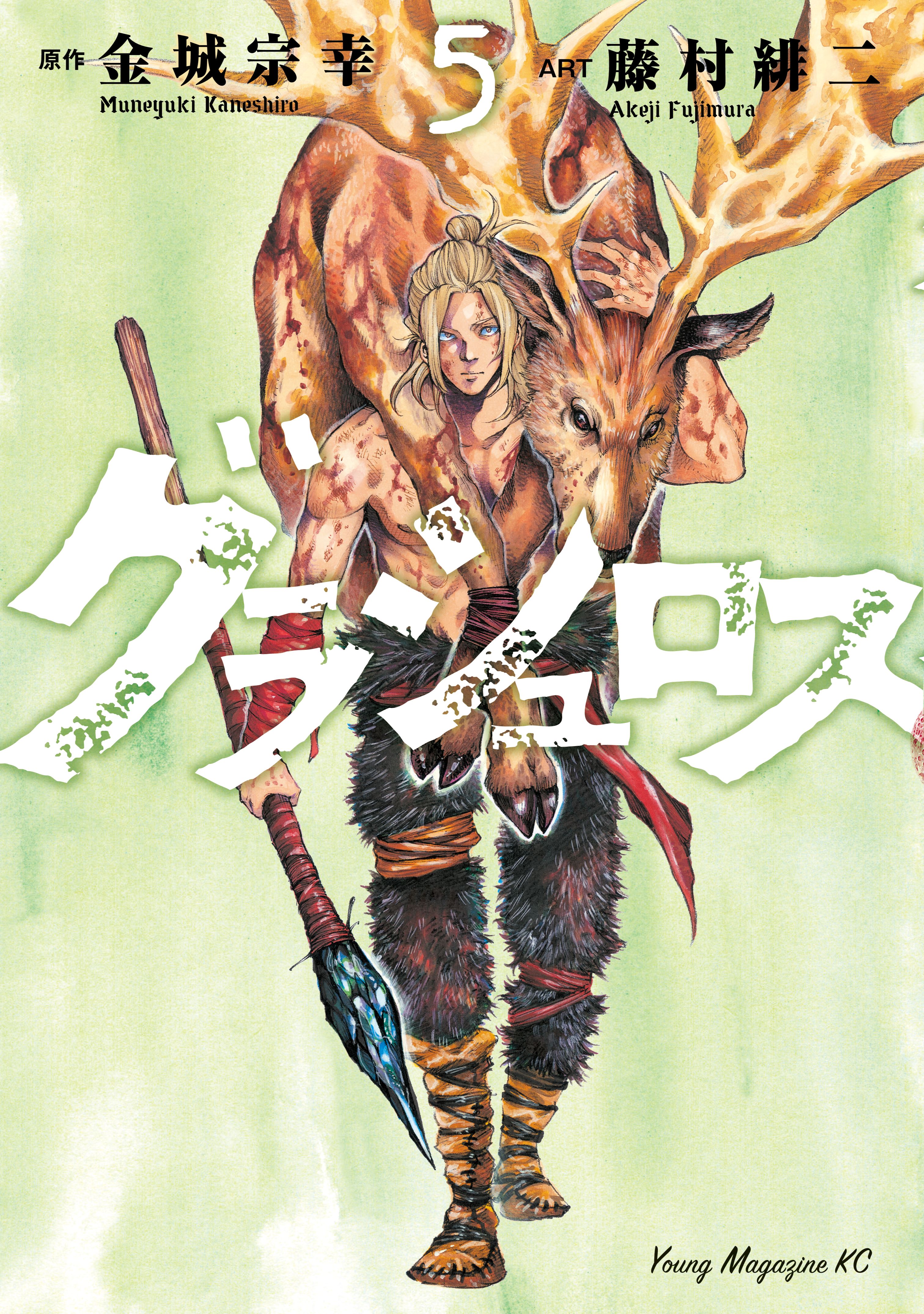 Grashros manga cover