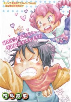 Anne-chan Tarou manga cover