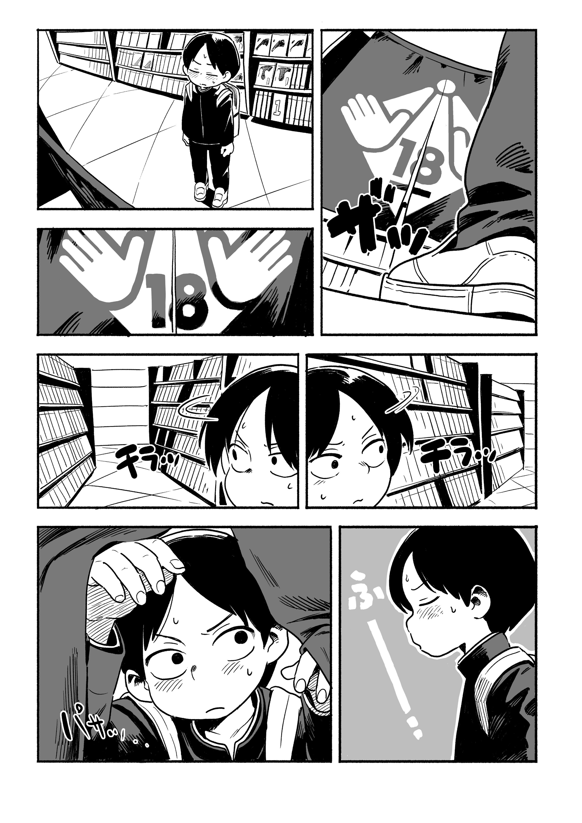 18+ Manga manga cover