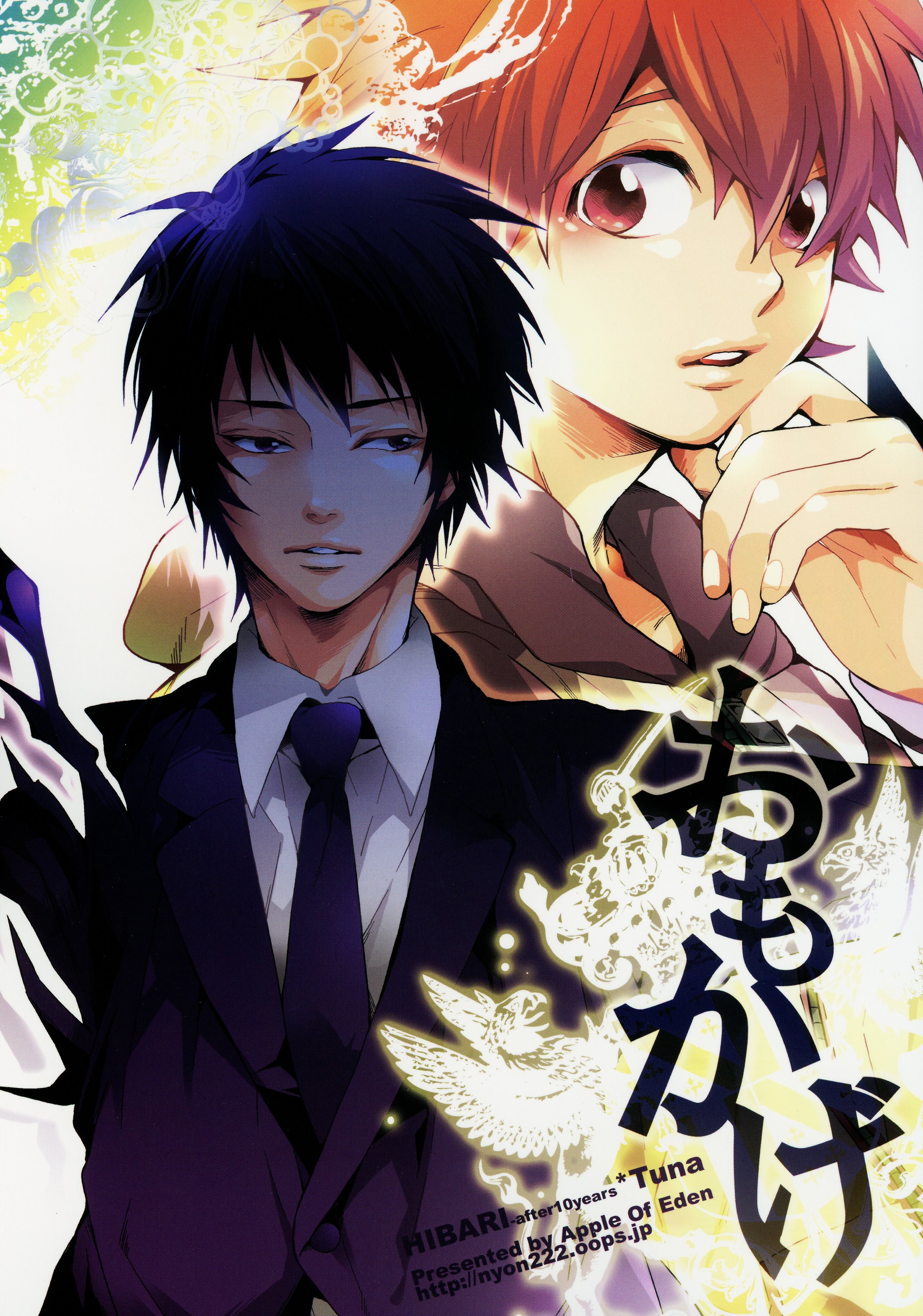 Katekyo Hitman Reborn! - Omokage (Doujinshi) manga cover
