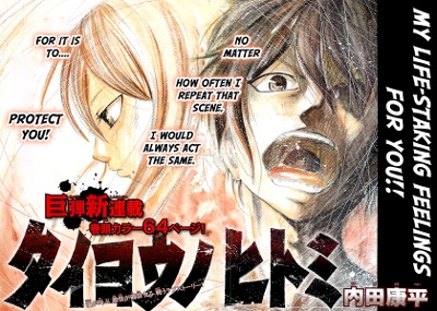 Sunshine manga cover