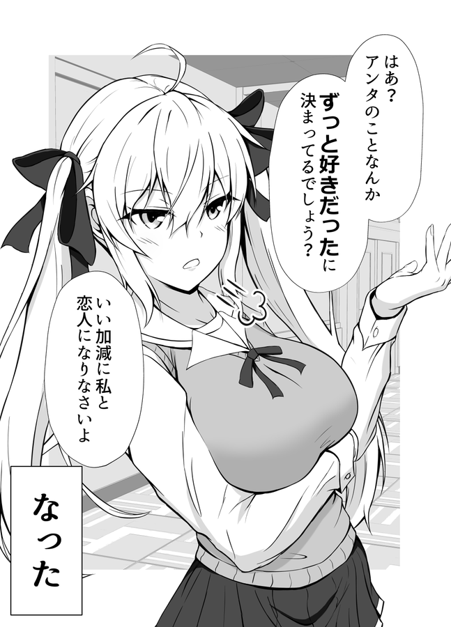 A Childhood Friend Who Only Appears Tsundere-like on the Surface (Pixiv Fanbox) manga cover