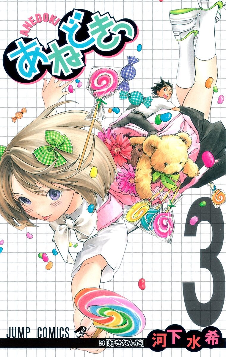 Anedoki manga cover