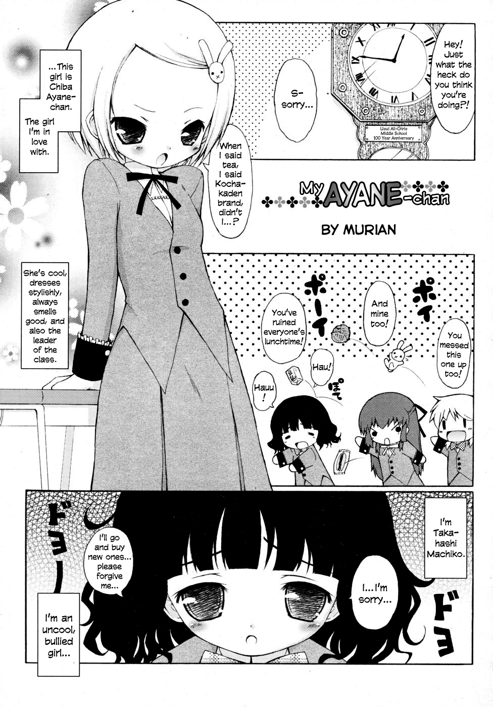 My Ayane-chan manga cover