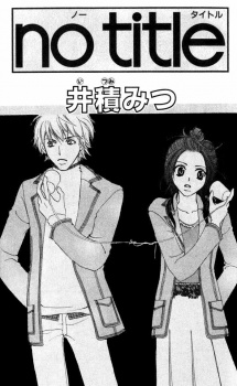 no title manga cover