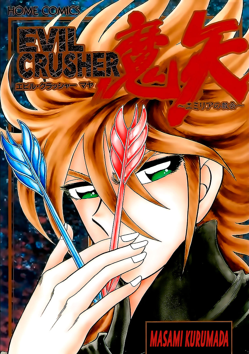 Evil Crusher Maya manga cover