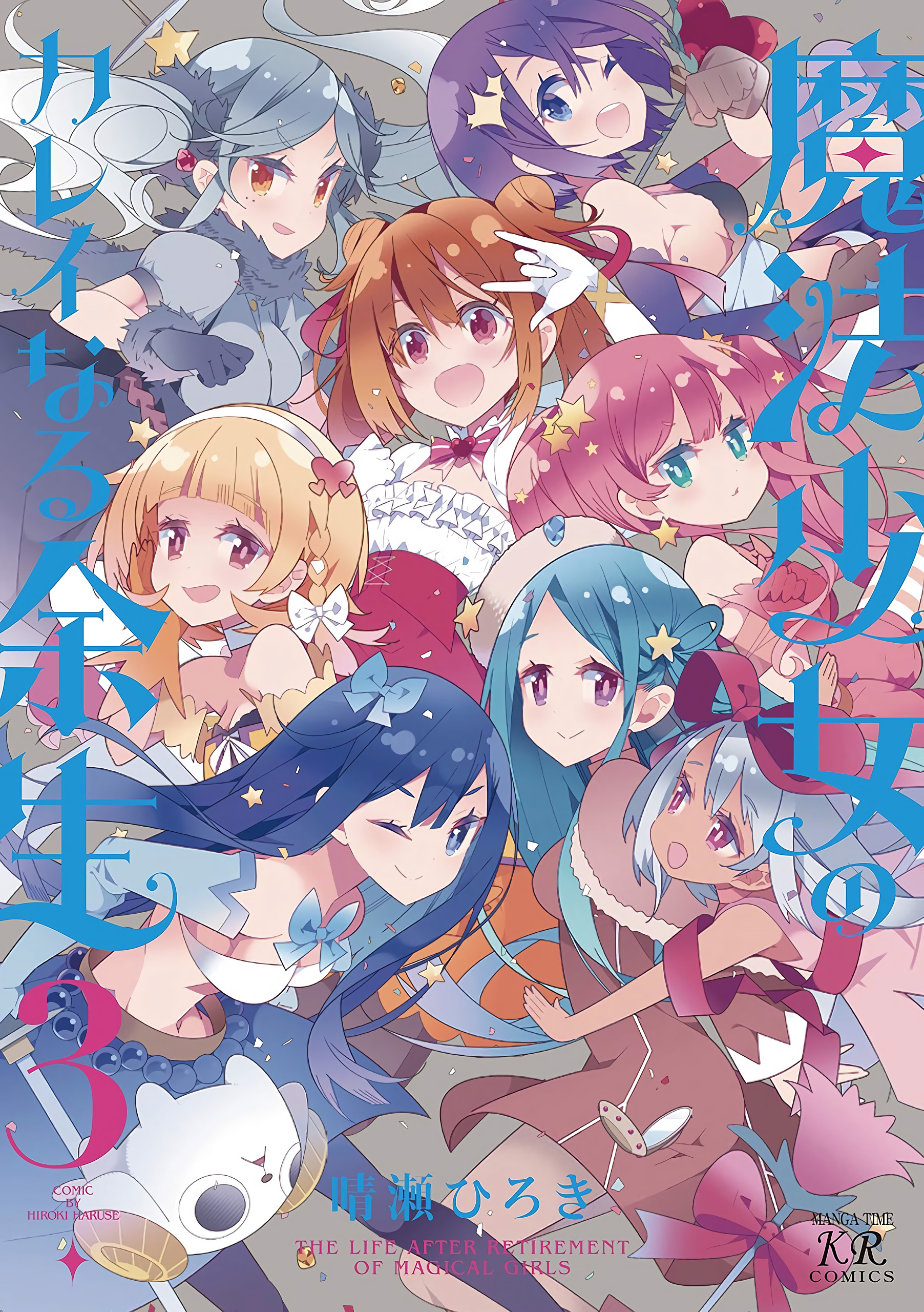 Mahou Shoujo no Kareinaru Yosei manga cover