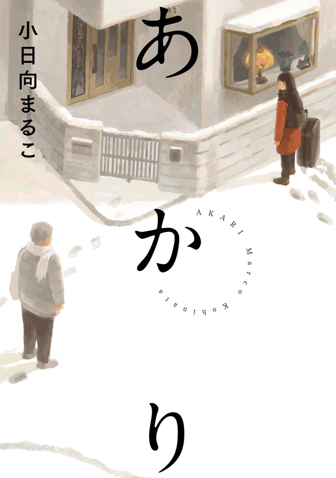 Akari manga cover