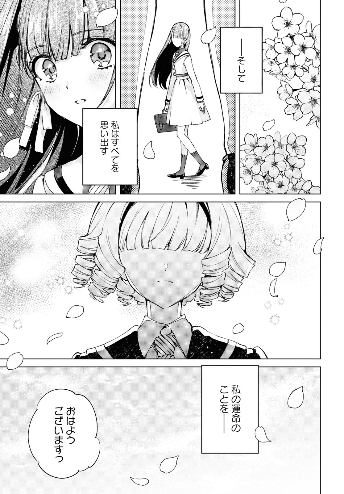 Dancing With You in the Snowy Night manga cover