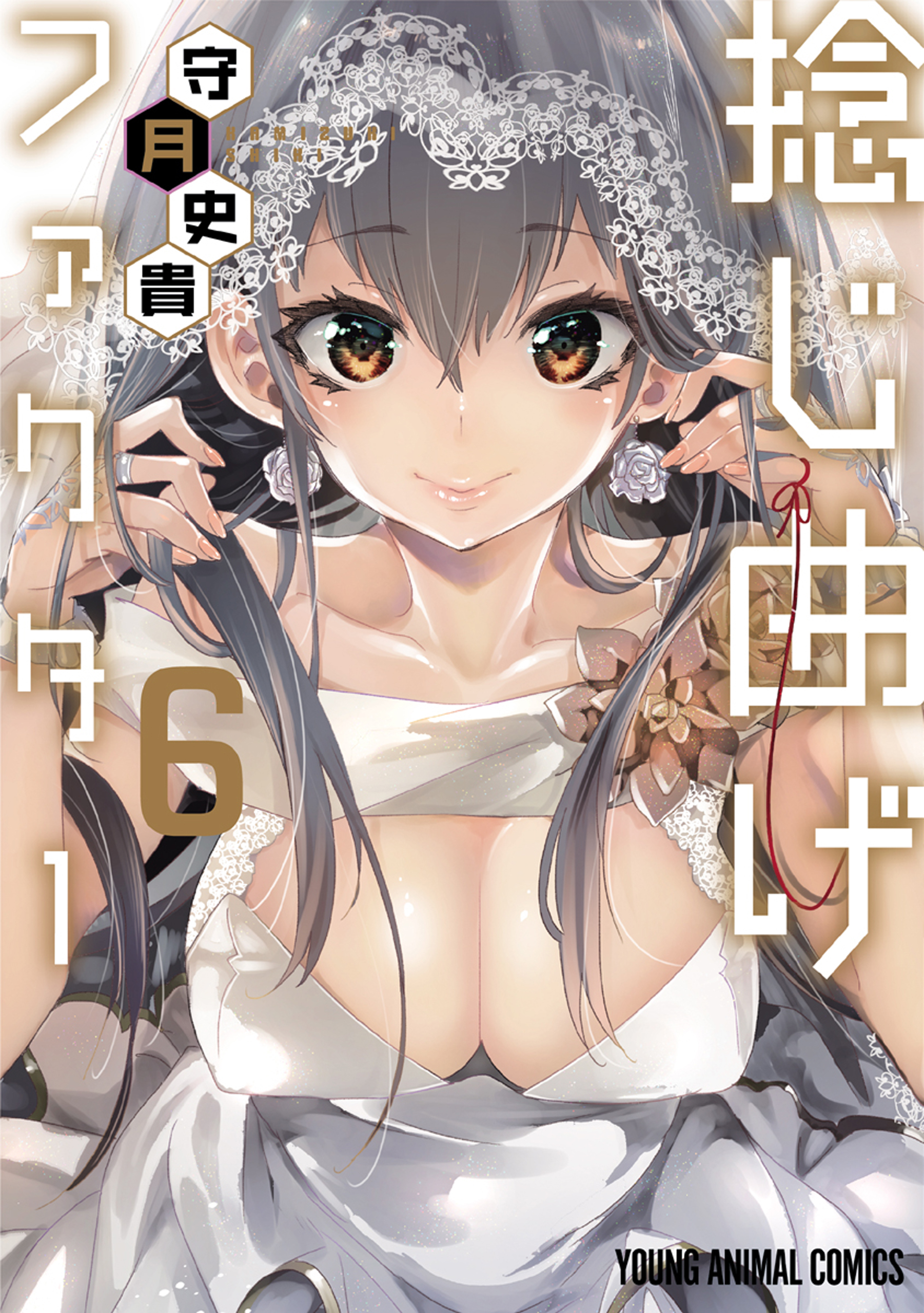 Nejimage Factor manga cover