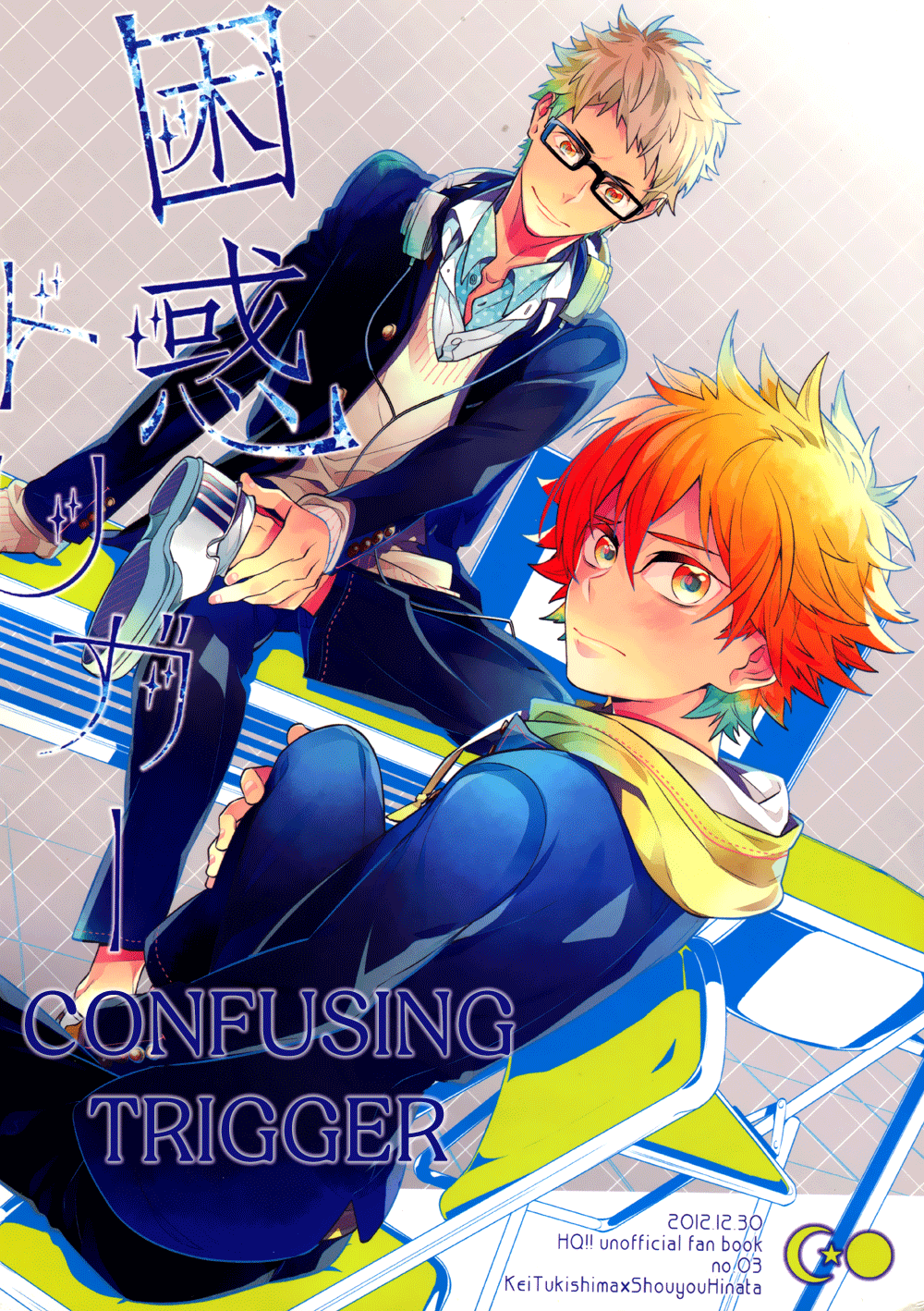 Haikyu!! - Konwaku Trigger (Doujinshi) manga cover