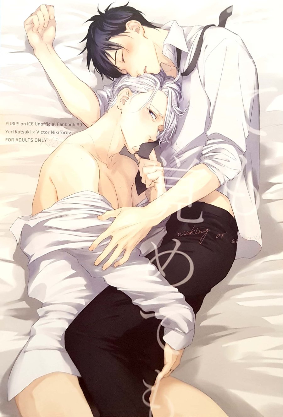 Yuri!!! on Ice - Waking or Sleeping (Doujinshi) manga cover
