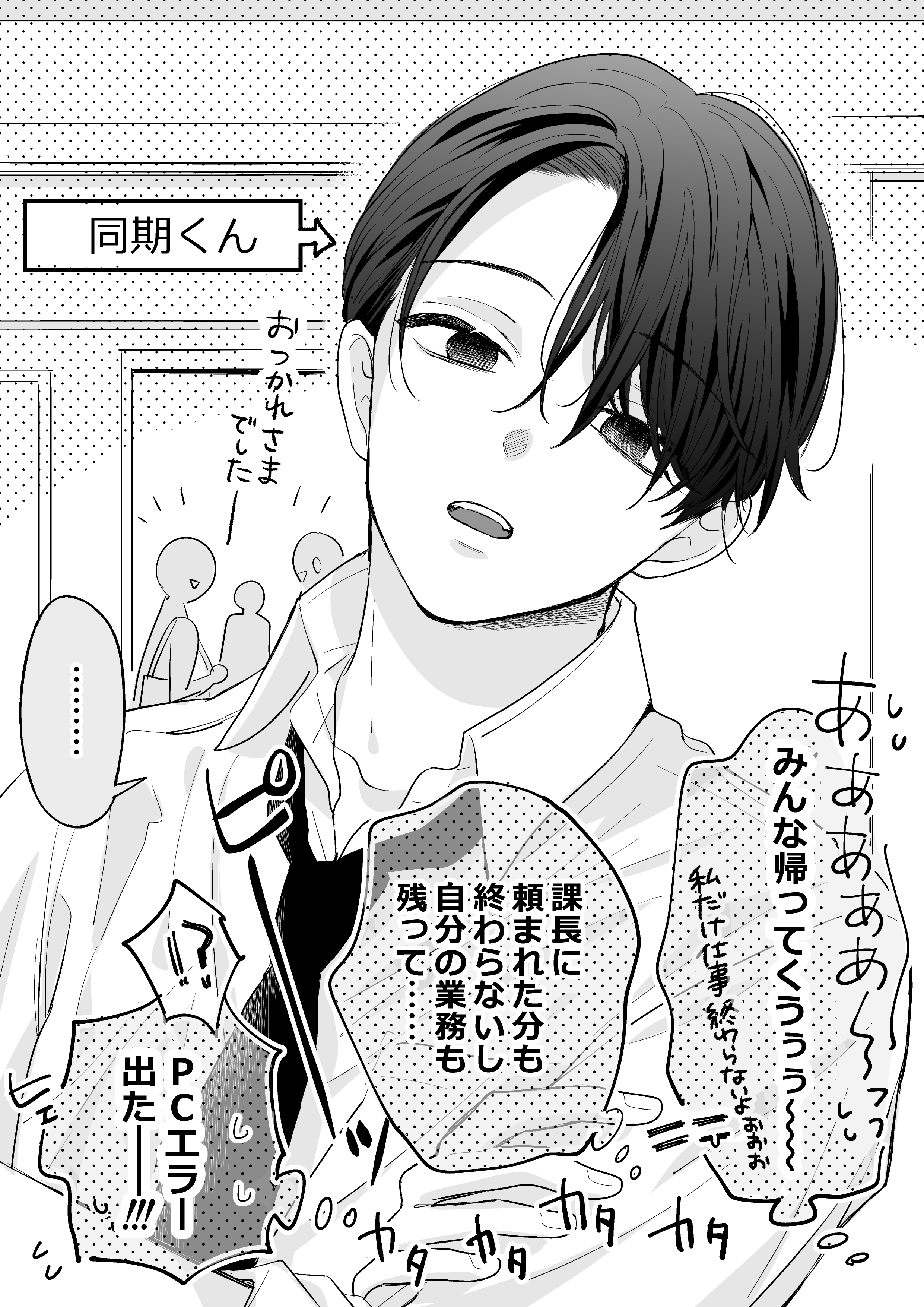 Douki-Kun who sits next to me. manga cover