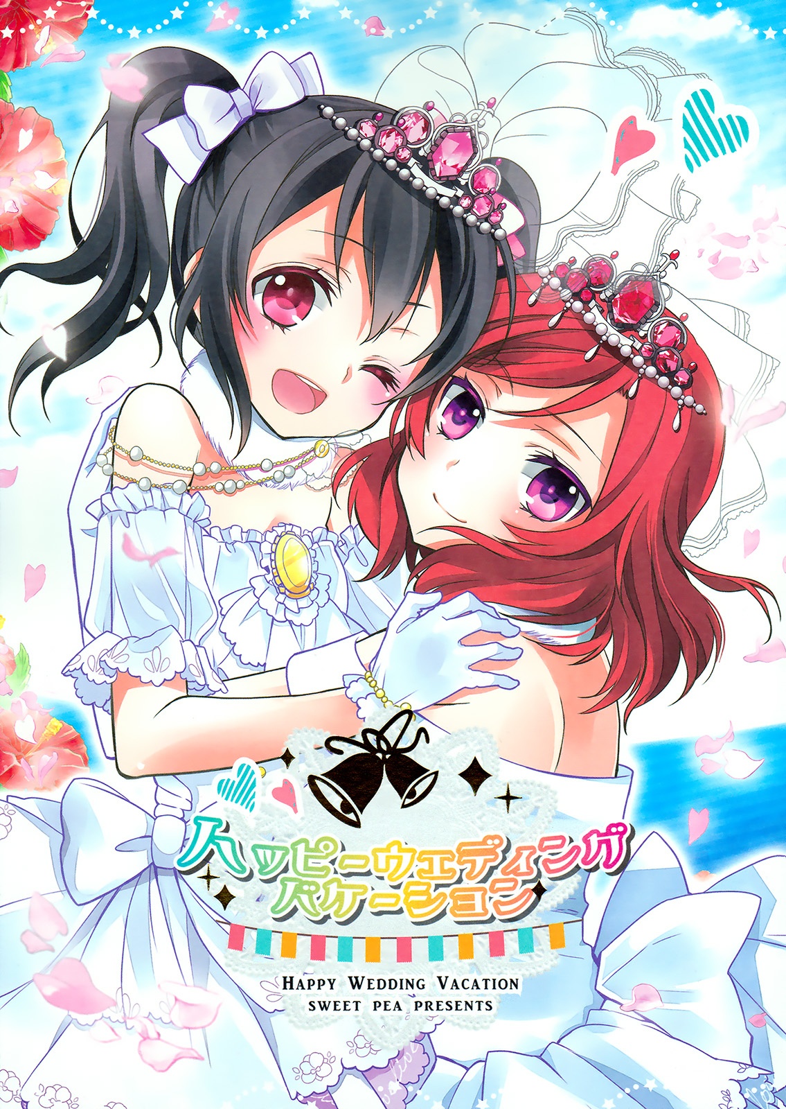 Love Live! - Happy Wedding Vacation (Doujinshi) manga cover