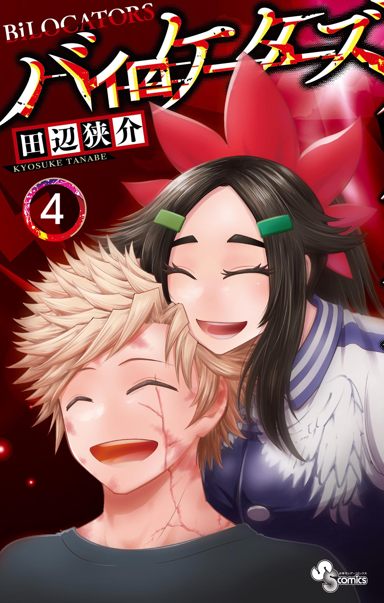 Bilocators manga cover