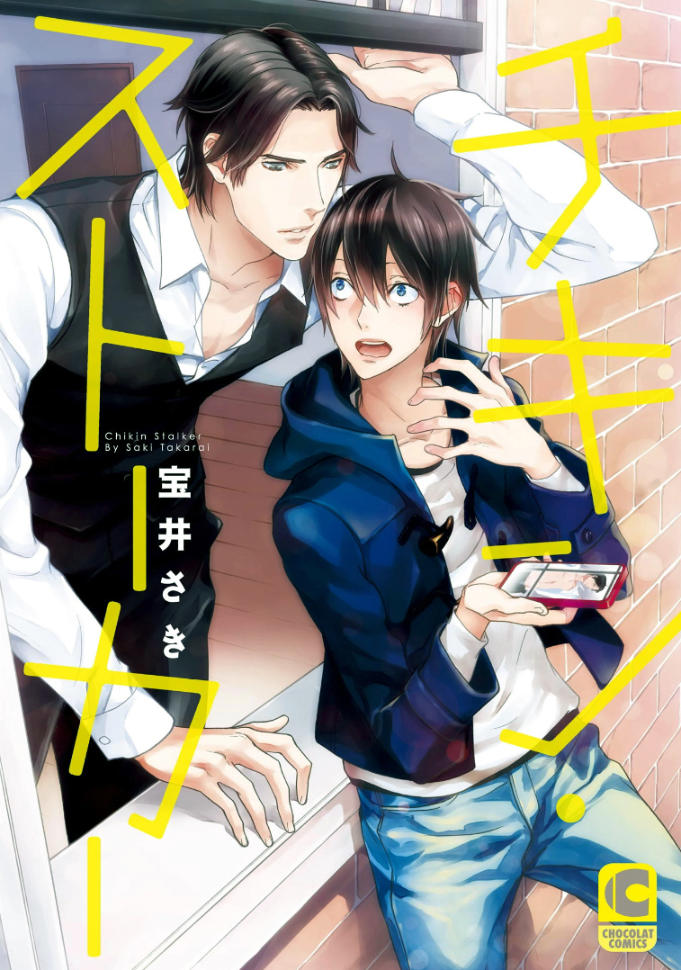Chicken Stalker manga cover