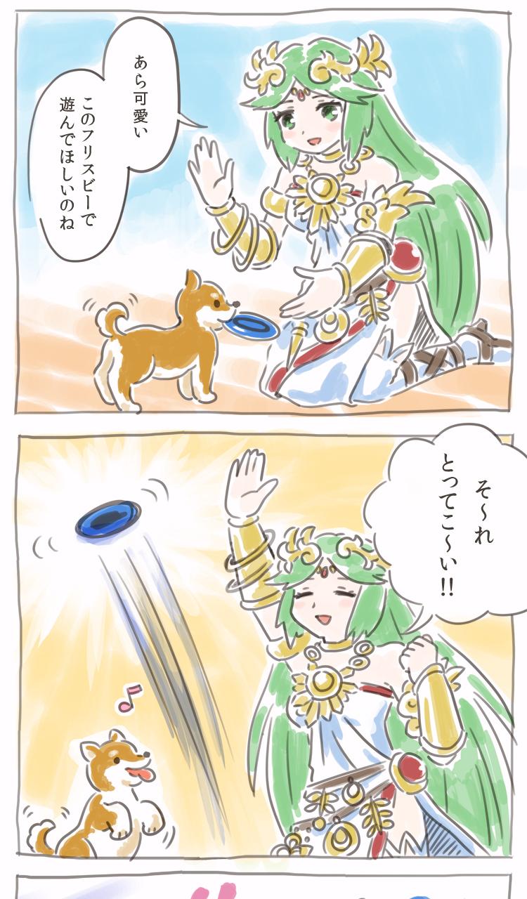 Kid Icarus - Chuu Inu (Doujinshi) manga cover