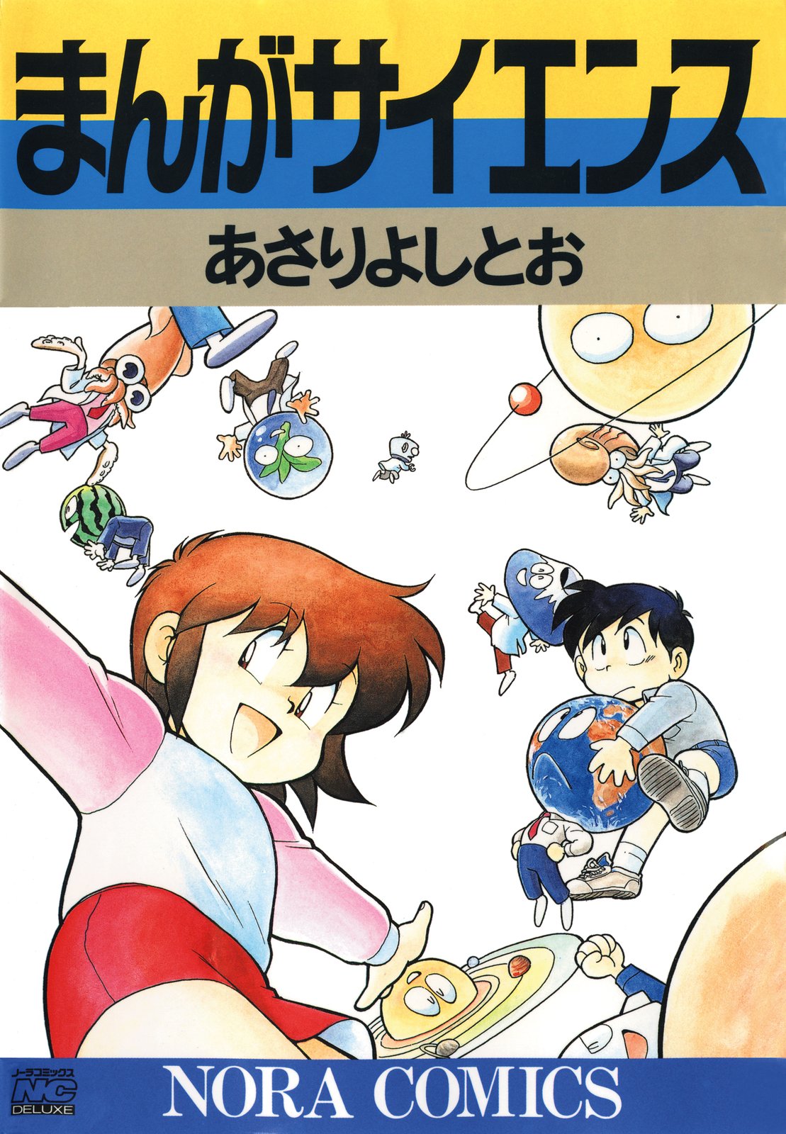 Manga Science manga cover