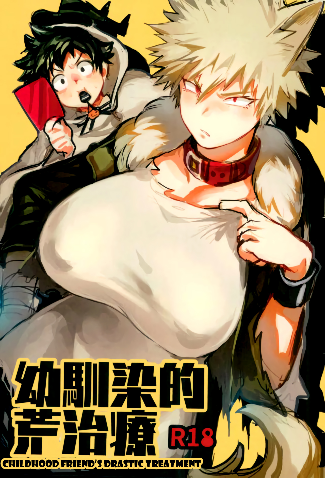 Boku no Hero Academia - Osananajimi-teki Arachiryou (Doujinshi) manga cover