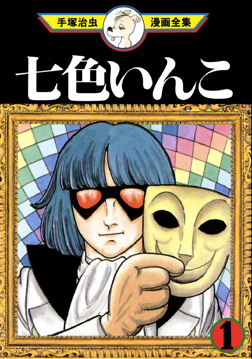 Rainbow Parakeet manga cover
